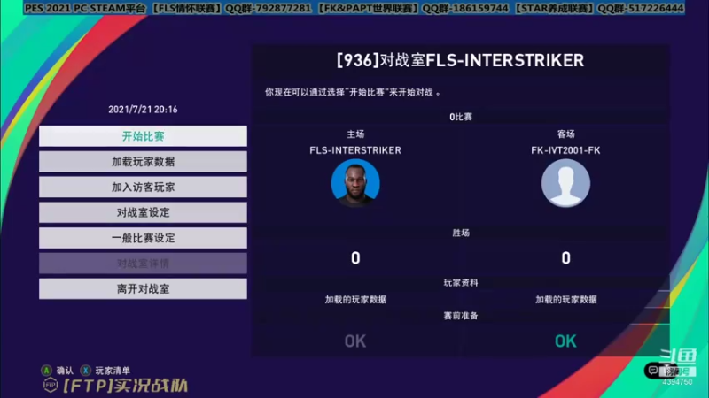 PES2021 FK&PAPT超级联赛第5赛季 INTER7STRIKER-国际米兰VS大狂-亚特兰大