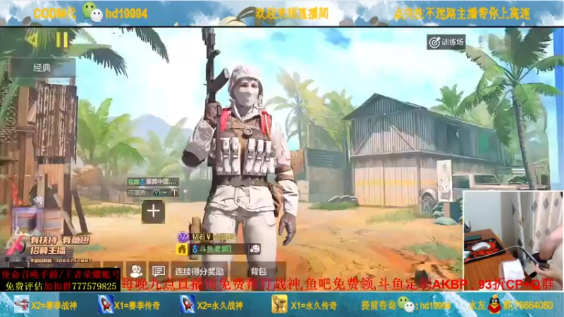 叫老公别叫老郭 +COD手游：主播战力无双，大比分成功碾压对手，成功拿下胜利