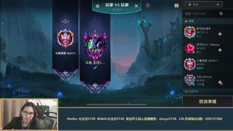 【2021-07-20 22点场】主任5748：宠粉！今晚继续国服LOL宠粉