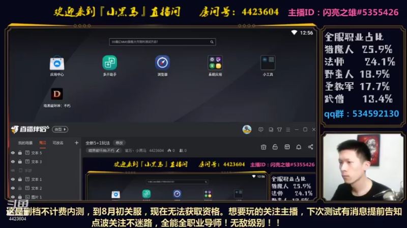 【2021-07-20 12点场】渝万丶小黑马：全新5+1玩法