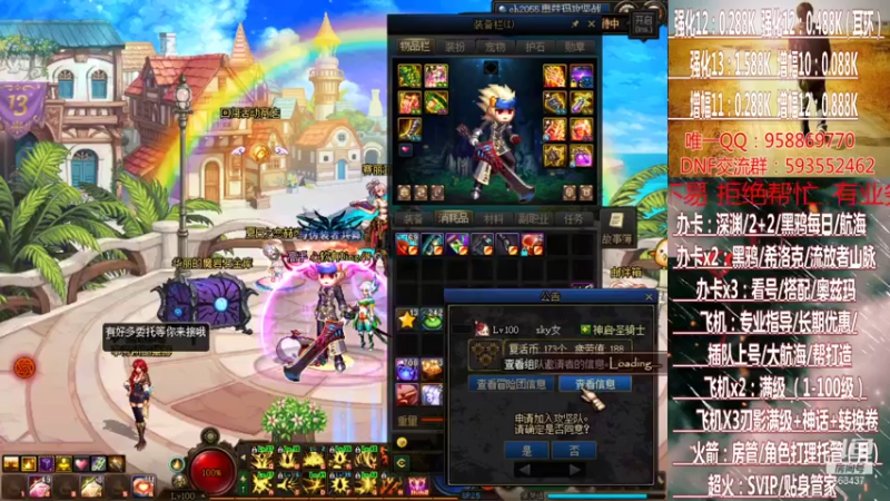 【2021-07-21 01点场】DNF丶心软：在线大航海~刃影升级~奥茨玛~深渊！！！