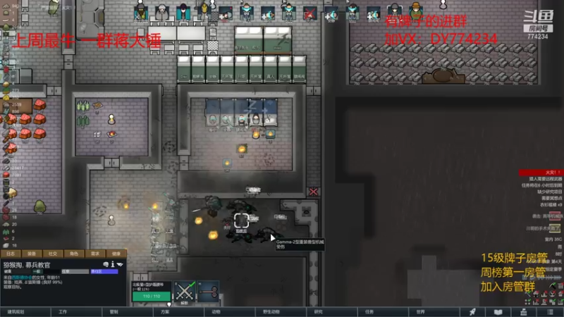 【2021-07-20 19点场】主播谎言言：环世界.1.3.袭击只有机械族