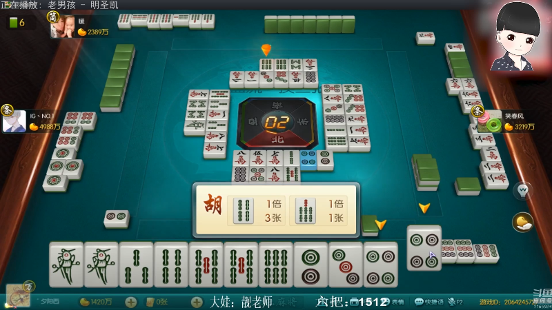 【欢乐麻将】靓旭的精彩时刻 20210721 06点场