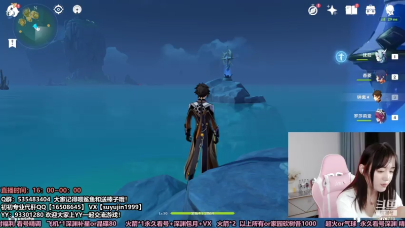 【2021-07-20 23点场】初初大小姐：神里 ！拿来吧你！