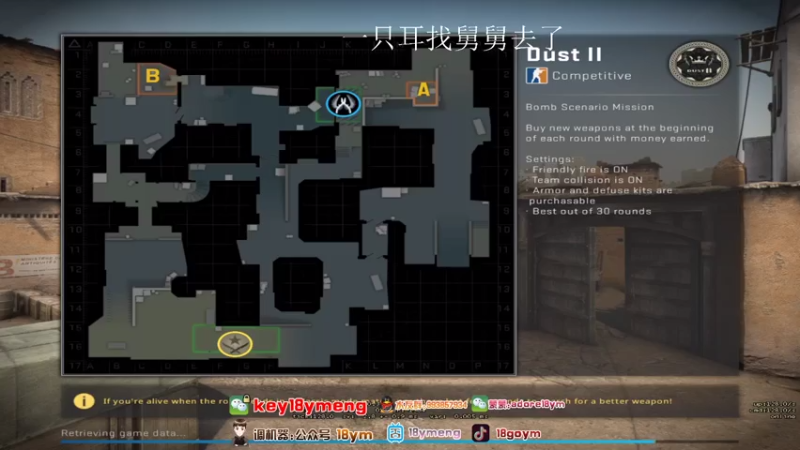 18goYm+ CSGO：主播豪取33人拿下MVP，轻松取得比赛胜利