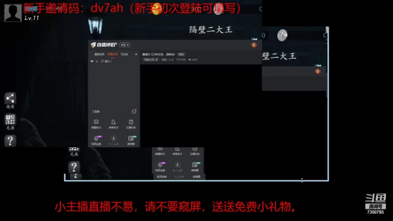 【2021-07-18 19点场】隔壁二大王：忽悠~大忽悠~