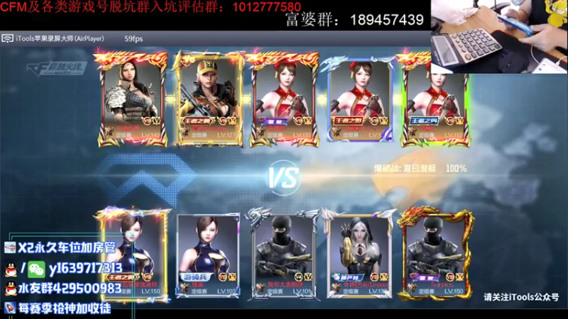 【2021-07-21 00点场】亮哥il：带粉排位 收徒培养！！！！