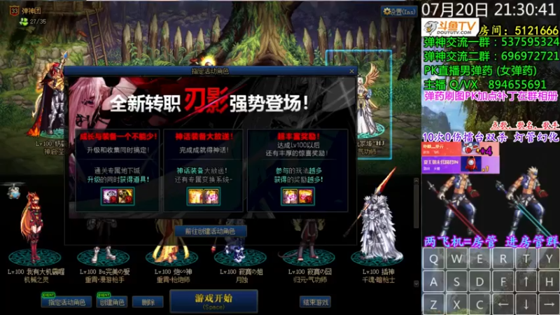 【2021-07-20 21点场】男弹药弹神：男女弹药PK 全职业0伤双杀 灯管幻化