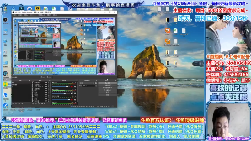 【2021-07-18 17点场】小伙子丶鹏宇：鹏宇：梦幻新诛仙顶级讲师~