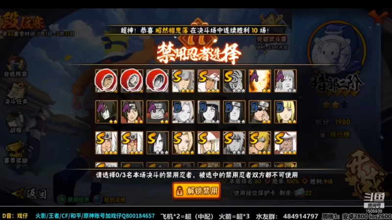 改不起名的无惜+ 火影忍者：2021-07-12 11点场第1段切条  没有对手的感觉太寂寞了，根本不够我打的，这也太没劲了