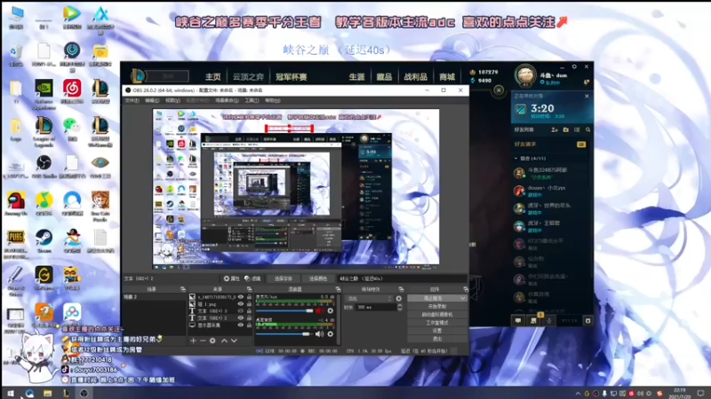 【2021-07-20 22点场】dum666：峡谷之巅冲前十！！！