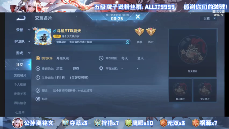 【2021-07-20 21点场】YTG夏天：冲巅峰前十！！