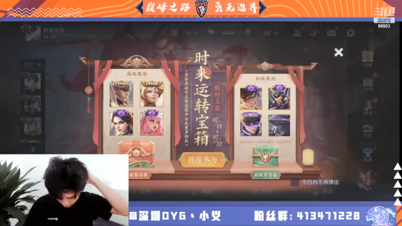 【2021-07-20 12点场】DYG丶小义：回来了回来了 9407630