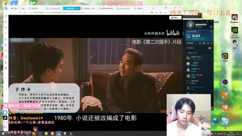【2021-07-19 16点场】林子文i：峡谷宗师冲王者 冲鸭冲鸭！