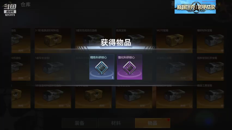 【巅峰坦克】聖殿灬米兰彡的精彩时刻 20210721 22点场(1)