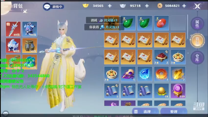【2021-07-20 01点场】313501丶Boss：7.22日关注龙争虎斗杯：七脉会武