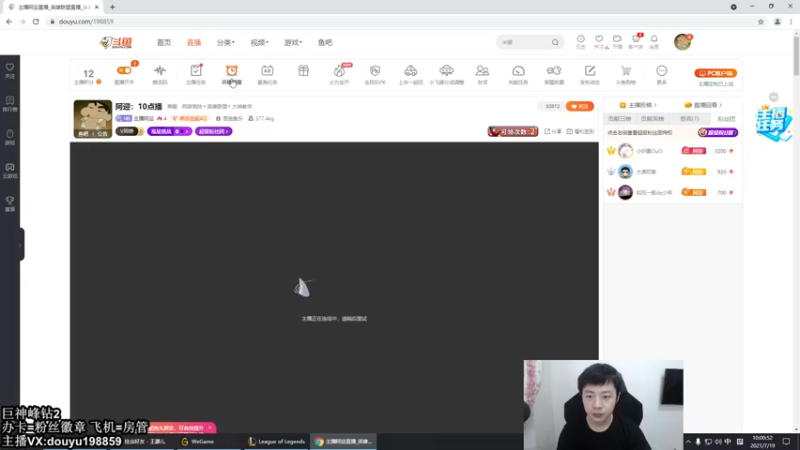 【2021-07-19 10点场】主播阿迎：阿迎：峡谷之巅AD单排钻石冲大师