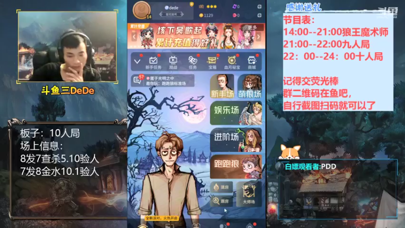 【2021-07-19 21点场】三DeDe：【直播】对不起，我来了