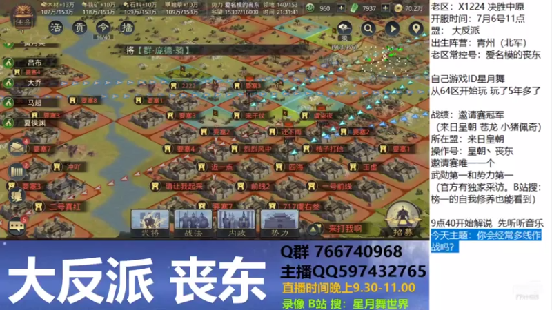 【2021-07-20 21点场】星月舞世界：你会经常多线作战吗？