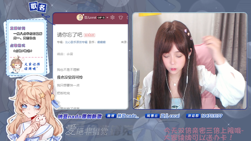 我在斗鱼看纳豆nado直播二次元