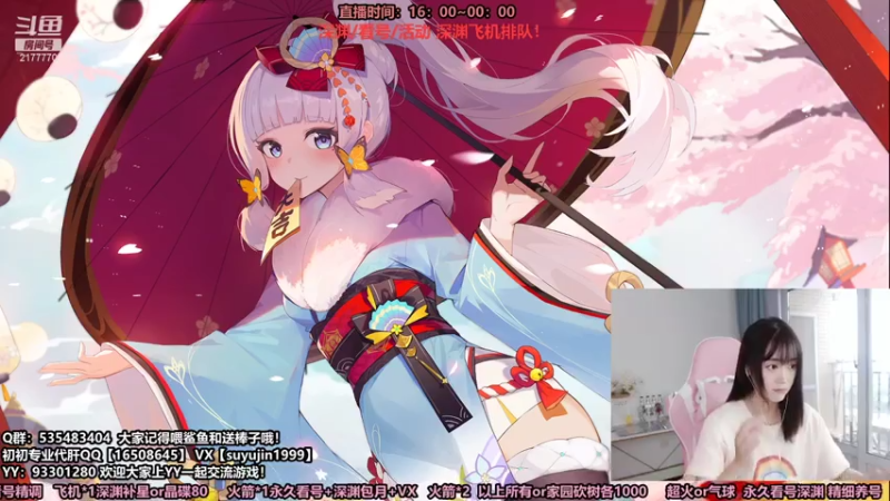 【2021-07-19 17点场】初初大小姐：神里 ！拿来吧你！