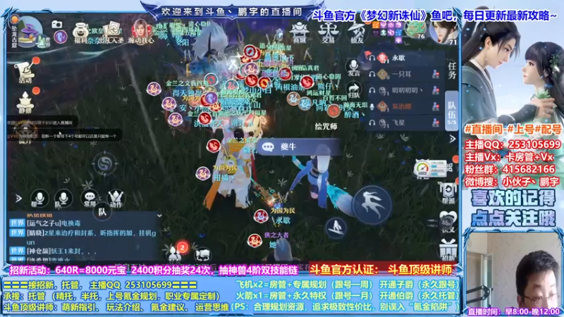 【2021-07-20 17点场】小伙子丶鹏宇：鹏宇：梦幻新诛仙顶级讲师~