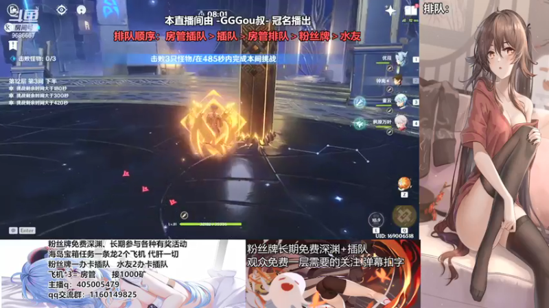 【2021-07-20 19点场】无忧呐丶：免费深渊看号   清海岛了！