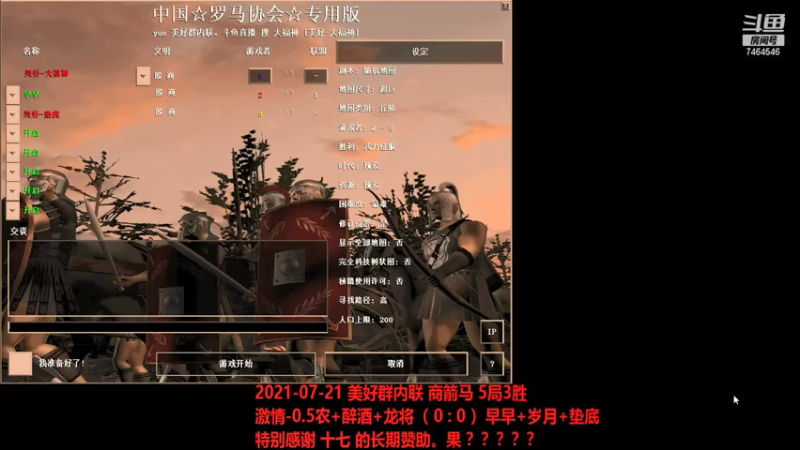 20210721 激情-0.5农+醉酒+龙将 VS 早早+岁月+垫底