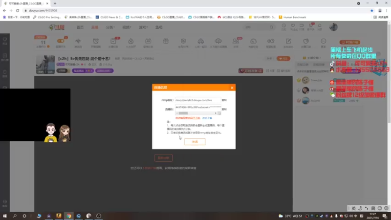 【2021-07-16 17点场】可可爱爱c2h：〖c2h〗5e优先匹配 混个前三名！！