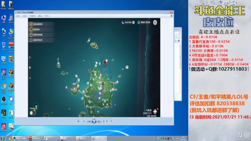【2021-07-21 11点场】皮皮拉3004O1：皮皮拉:全服第一人！