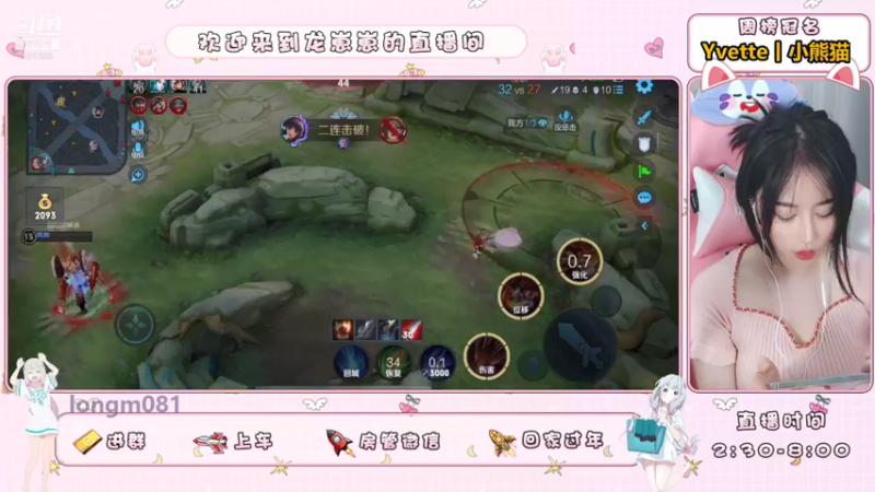 【2021-07-21 17点场】小龙女OuO：手法女主播打野，有车位呐