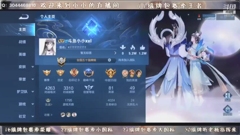 【2021-07-18 18点场】小小xxl：2239冲第一