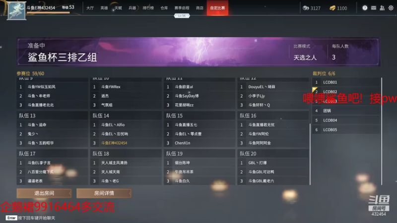 【2021-07-20 21点场】EthanL1：鲨鱼被半决赛. 冲就完了