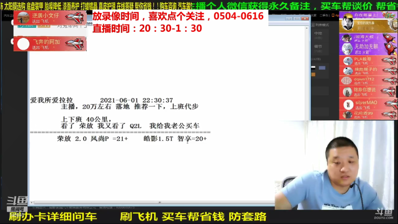 【汽车】九江008的精彩时刻 20210721 09点场