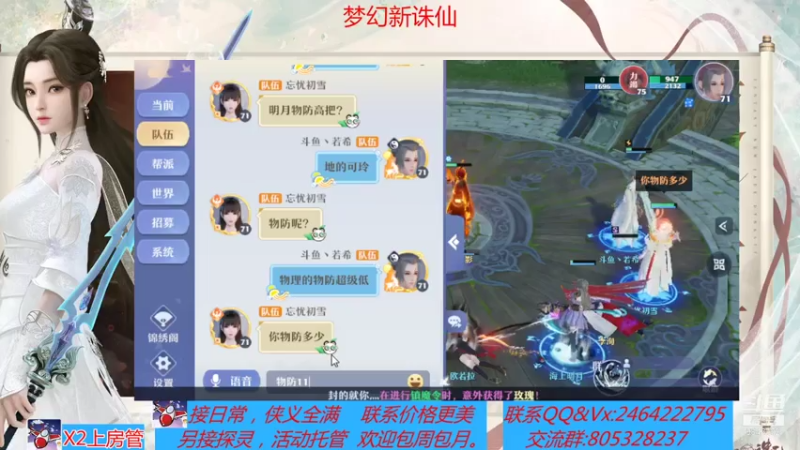 【2021-07-20 18点场】若晞丶：最长在线帮肝，业务能手