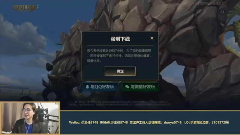 【2021-07-20 20点场】主任5748：LOL手游-把把超神不是梦