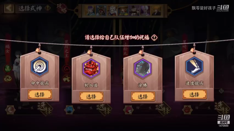 【阴阳师】飘零是好孩子的精彩时刻 20210721 21点场(3)