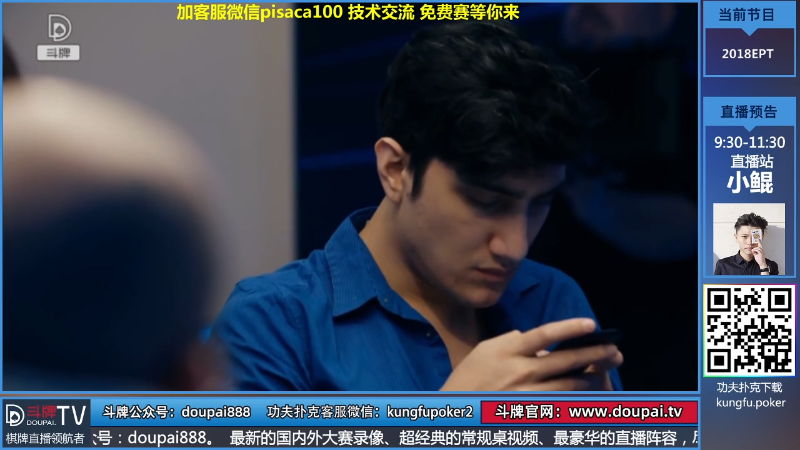 我在斗鱼看斗牌TV直播棋牌娱乐