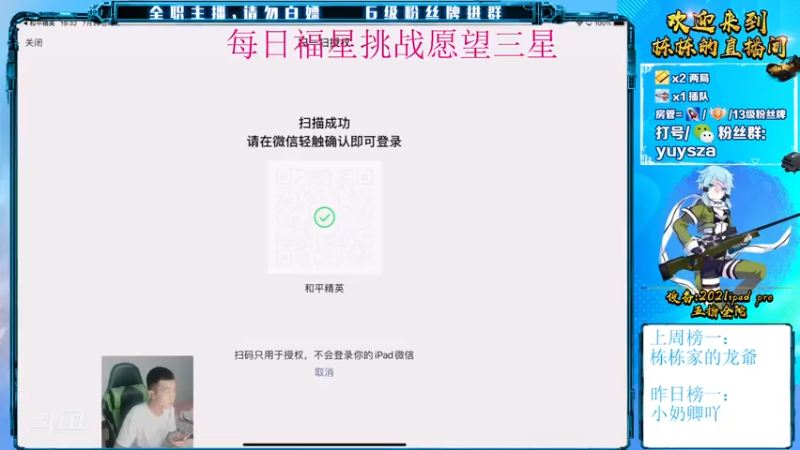 【2021-07-20 19点场】SGl丶栋栋：安卓ios帮打，封号包赔《特斯拉车行》