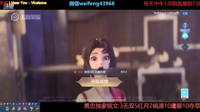 【2021-07-21 12点场】第一微风：国服黄忠暴雨天气注意安全！