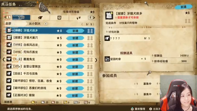 【2021-07-20 00点场】肝帝七叶：10点前天地劫，10点后怪猎物语2