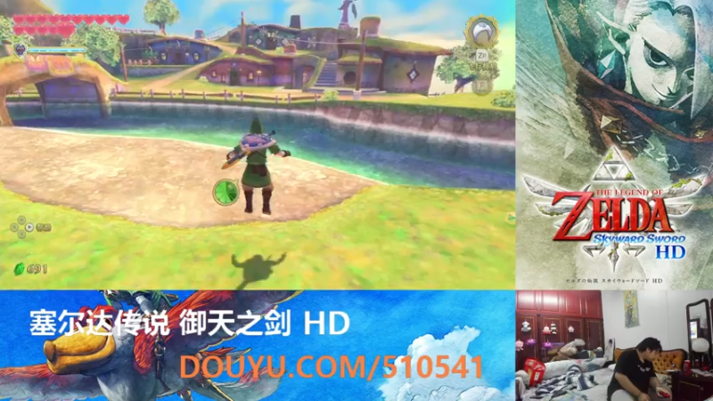 【2021-07-20 23点场】KazeLink：塞尔达传说 御天之剑 HD