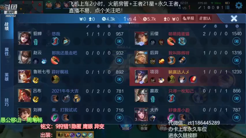 【2021-07-20 21点场】丶安君：国服上单项羽，一分钟一血，办卡上车。