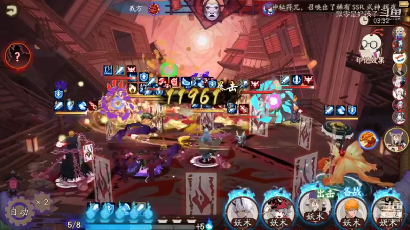 【阴阳师】飘零是好孩子的精彩时刻 20210721 21点场(4)