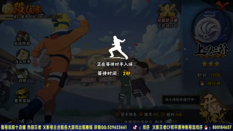 Kurozuka名超+ 火影忍者：2021-07-19 21点场第1段切条  无敌是多么寂寞，一个能打的都没有，我要一个打十个