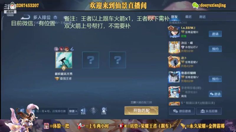 【2021-07-21 19点场】仙景丶MY：专业三十年露娜，微信带粉
