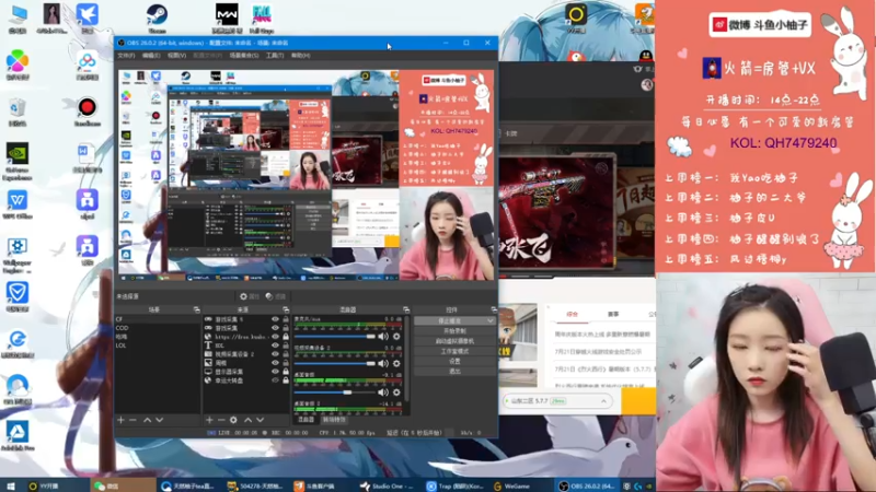 【2021-07-21 19点场】天然柚子tea：技术主播？颜值主播？