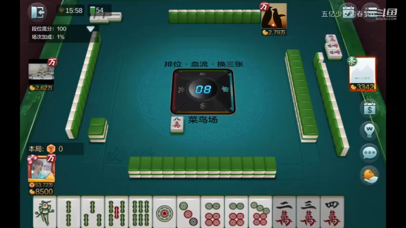 欢乐麻将精彩日常 606