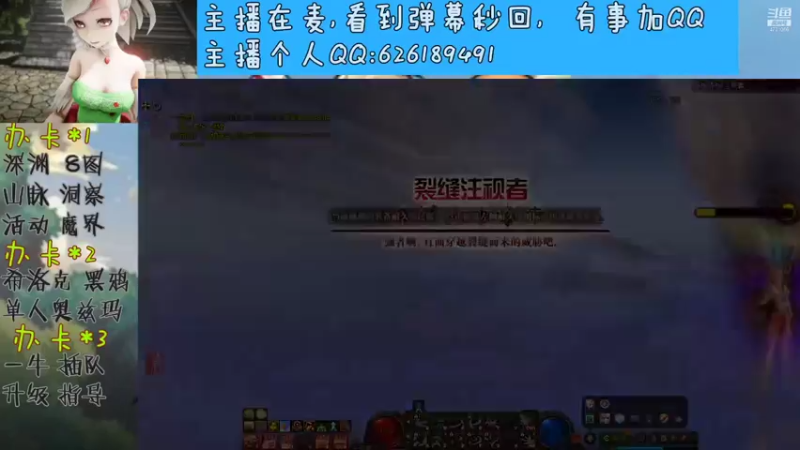 【2021-07-20 20点场】小杰帅锅：咸鱼主播在线刷图