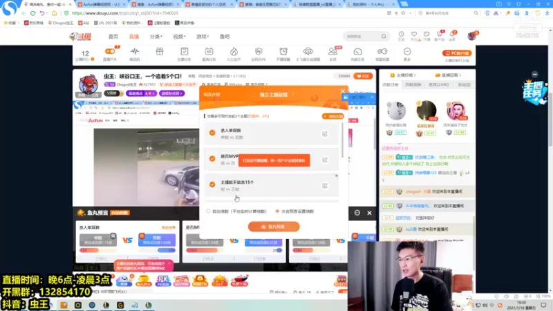 Chogod虫王+ 英雄联盟：主播战力无双豪取18人成为MVP，赢得比赛